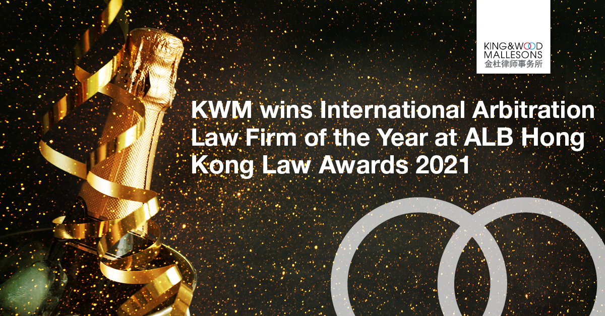 International Arbitration Law Firm of the Year